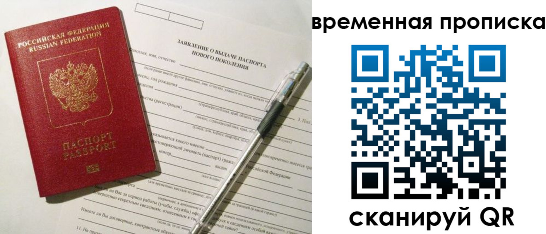 прописка иностранных граждан в Белгородской области